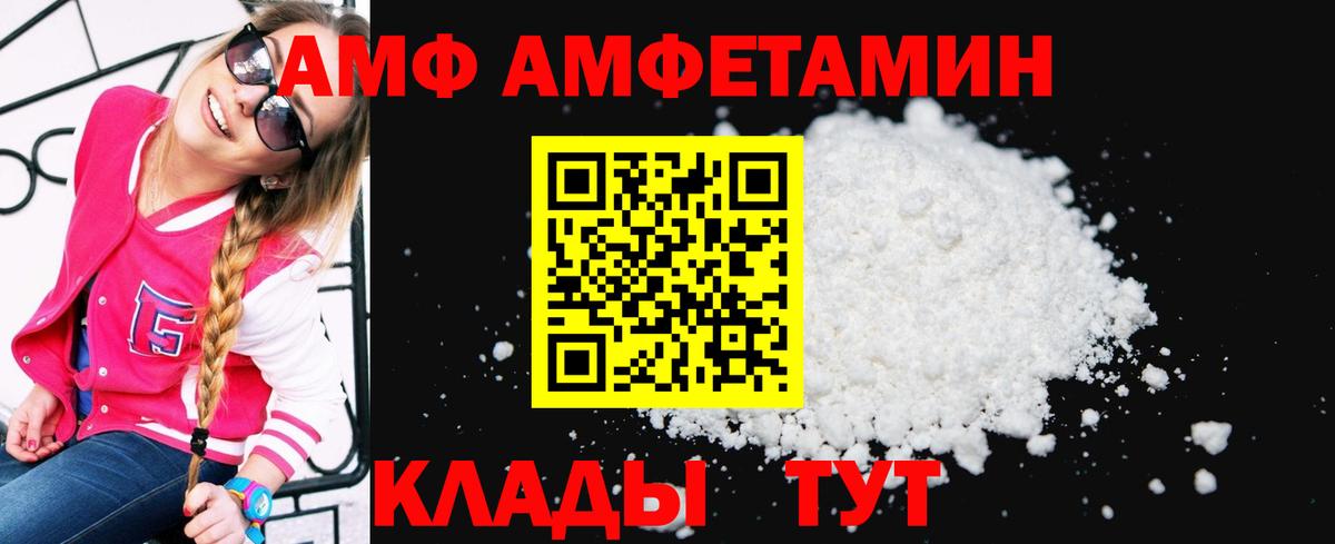 АМФЕТАМИН Розовый Комсомольск-на-Амуре