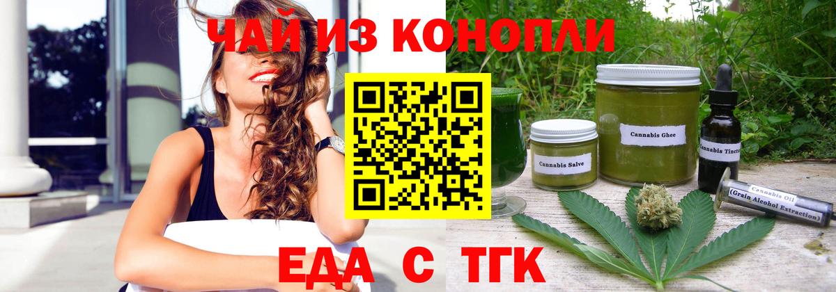 Печенье с ТГК конопля  Вход с VPN  Комсомольск-на-Амуре 