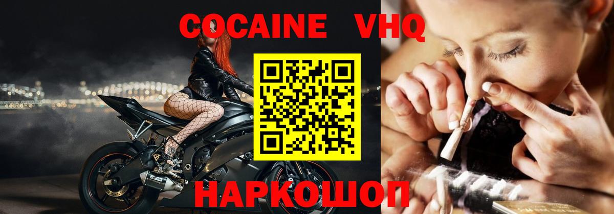 Кокаин Колумбийский Комсомольск-на-Амуре