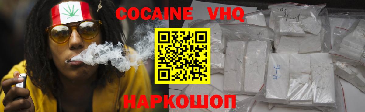  КОКАИН Комсомольск-на-Амуре