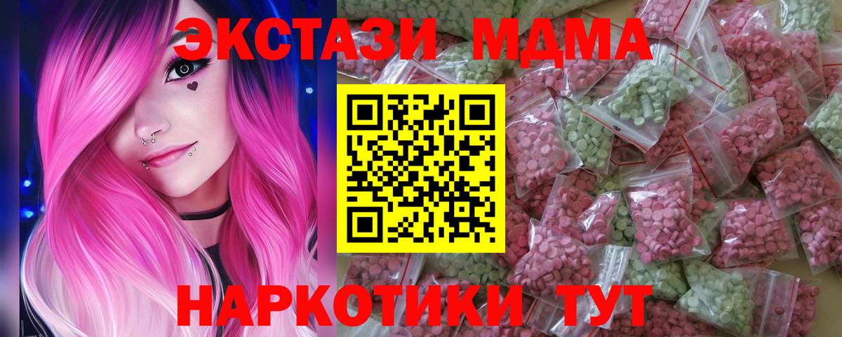 Экстази 99% Комсомольск-на-Амуре