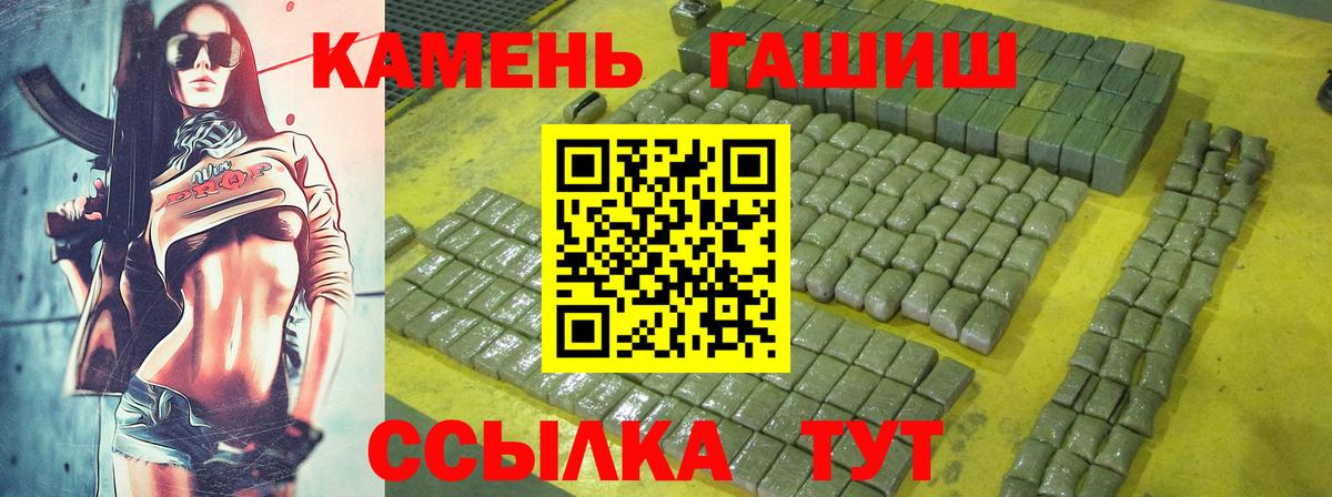 ГАШ хэш  Гашиш AMNESIA HAZE  Вход с VPN  Комсомольск-на-Амуре 