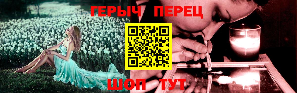 ГЕРОИН афганец  Вход с VPN  Комсомольск-на-Амуре 