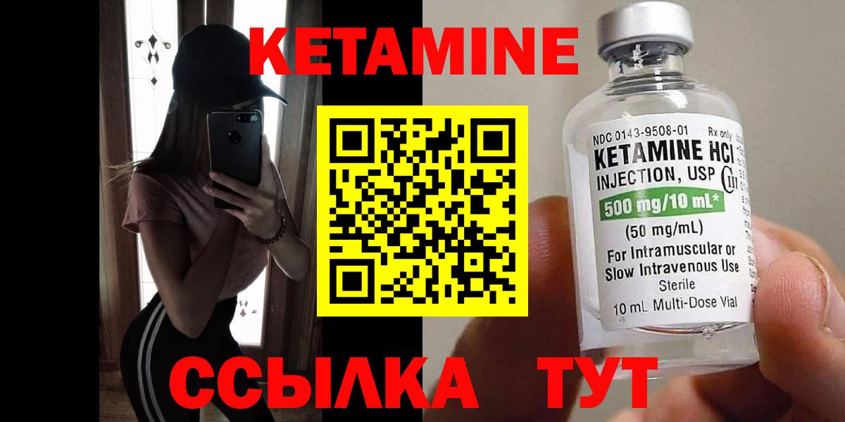 КЕТАМИН VHQ Комсомольск-на-Амуре