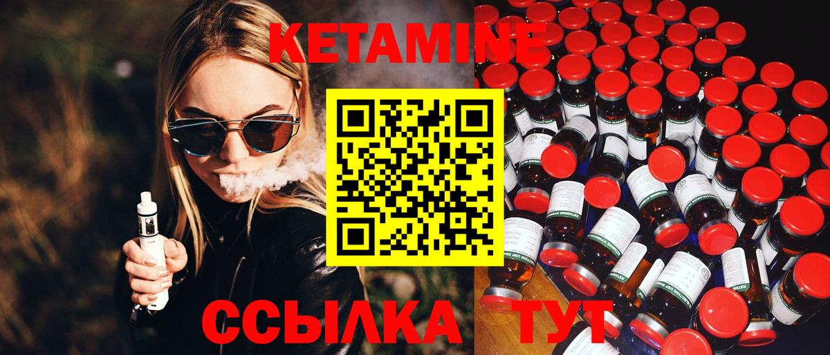 ОМГ ОМГ ссылка  Кетамин VHQ  Вход с VPN  Комсомольск-на-Амуре  Кетамин VHQ 