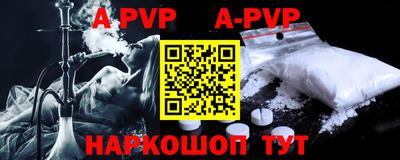 ALPHA-PVP Комсомольск-на-Амуре