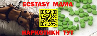 экстази Конаково