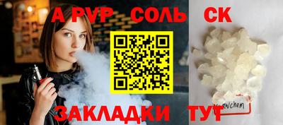 ALPHA-PVP Комсомольск-на-Амуре