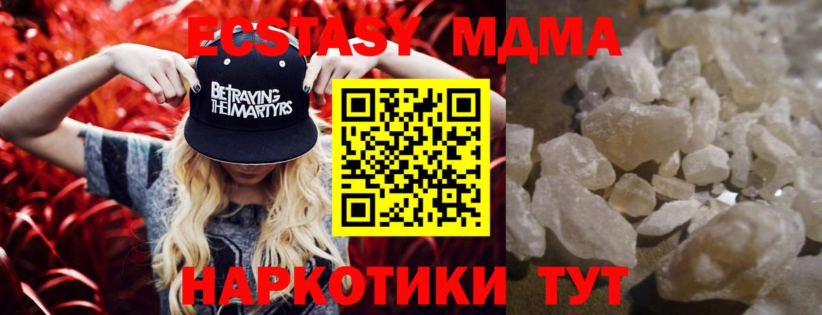 MDMA кристаллы  MDMA crystal  Комсомольск-на-Амуре  Вход с VPN 