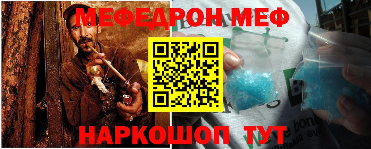 Меф кристаллы Комсомольск-на-Амуре
