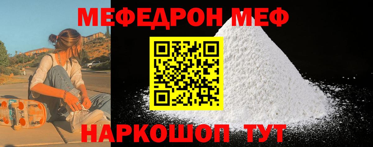 Комсомольск-на-Амуре  МЯУ-МЯУ мука  МЯУ-МЯУ  МЯУ-МЯУ VHQ  Вход с VPN  МЕФ 