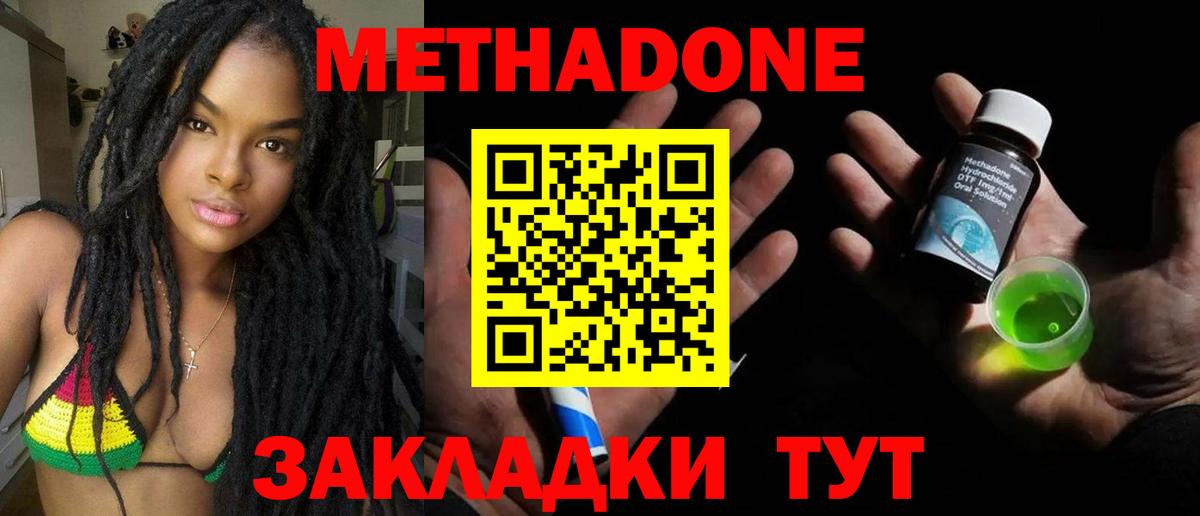 Метадон кристалл  мега ССЫЛКА  Комсомольск-на-Амуре  Вход с VPN  Метадон VHQ 