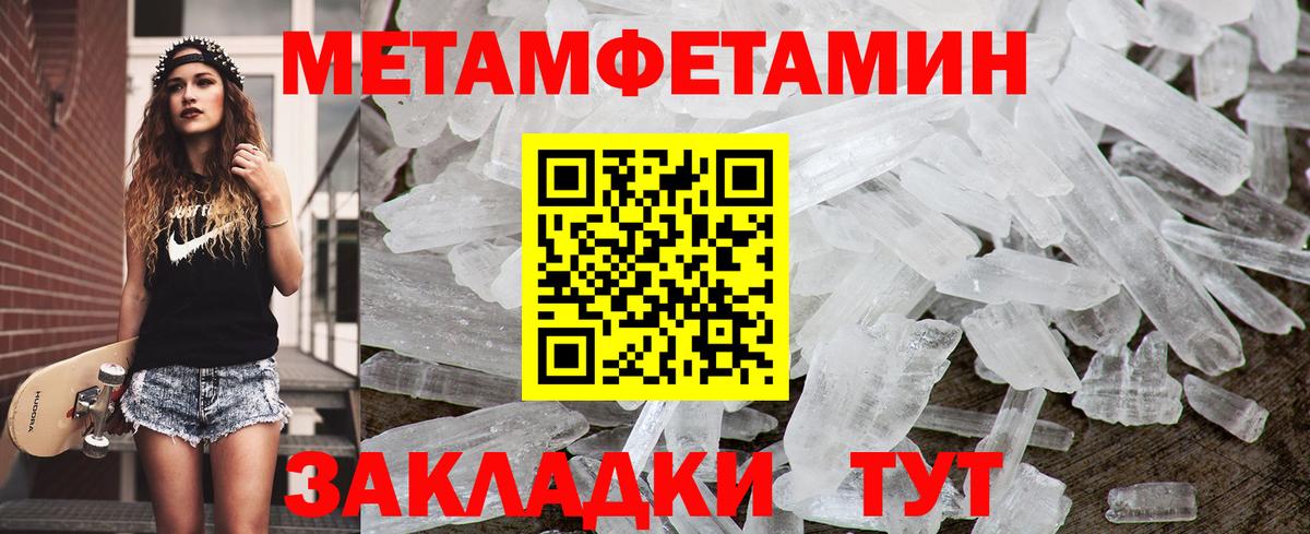 Первитин пудра Комсомольск-на-Амуре
