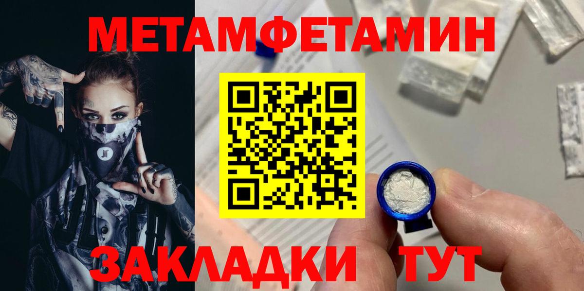 Комсомольск-на-Амуре  Метамфетамин  Вход с VPN  Первитин Декстрометамфетамин 99.9% 