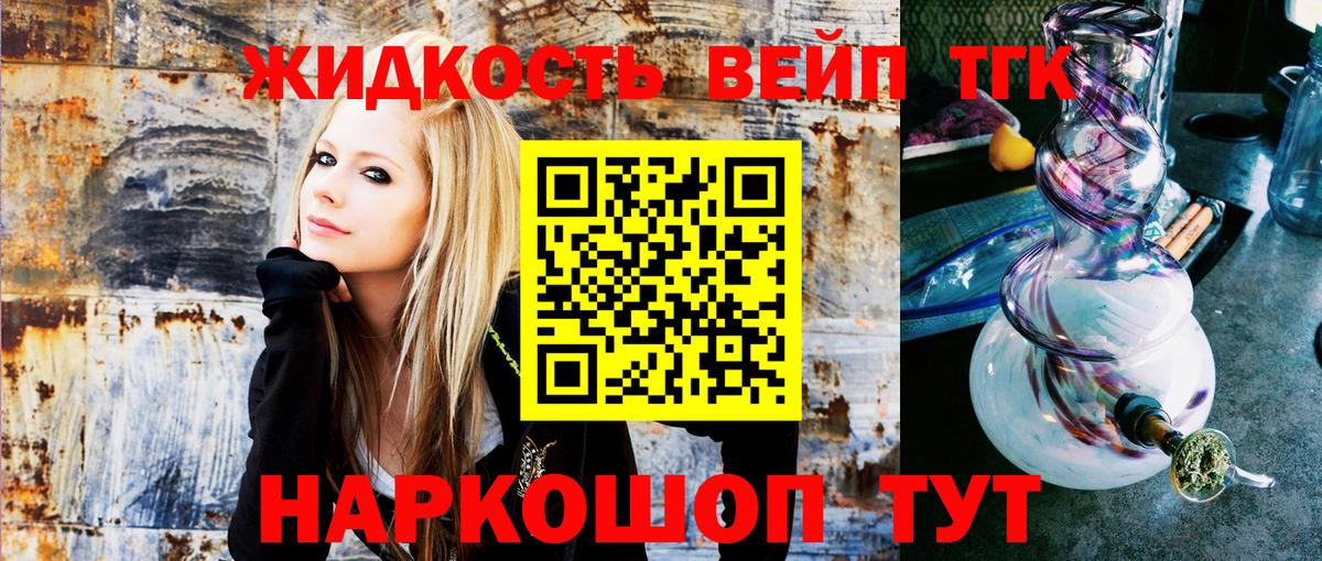 ТГК жижа  даркнет сайт  Комсомольск-на-Амуре  ТГК вейп с тгк  Вход с VPN 