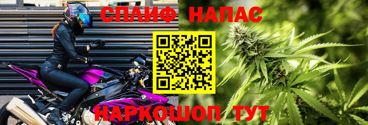 Бошки Шишки Amnesia Комсомольск-на-Амуре